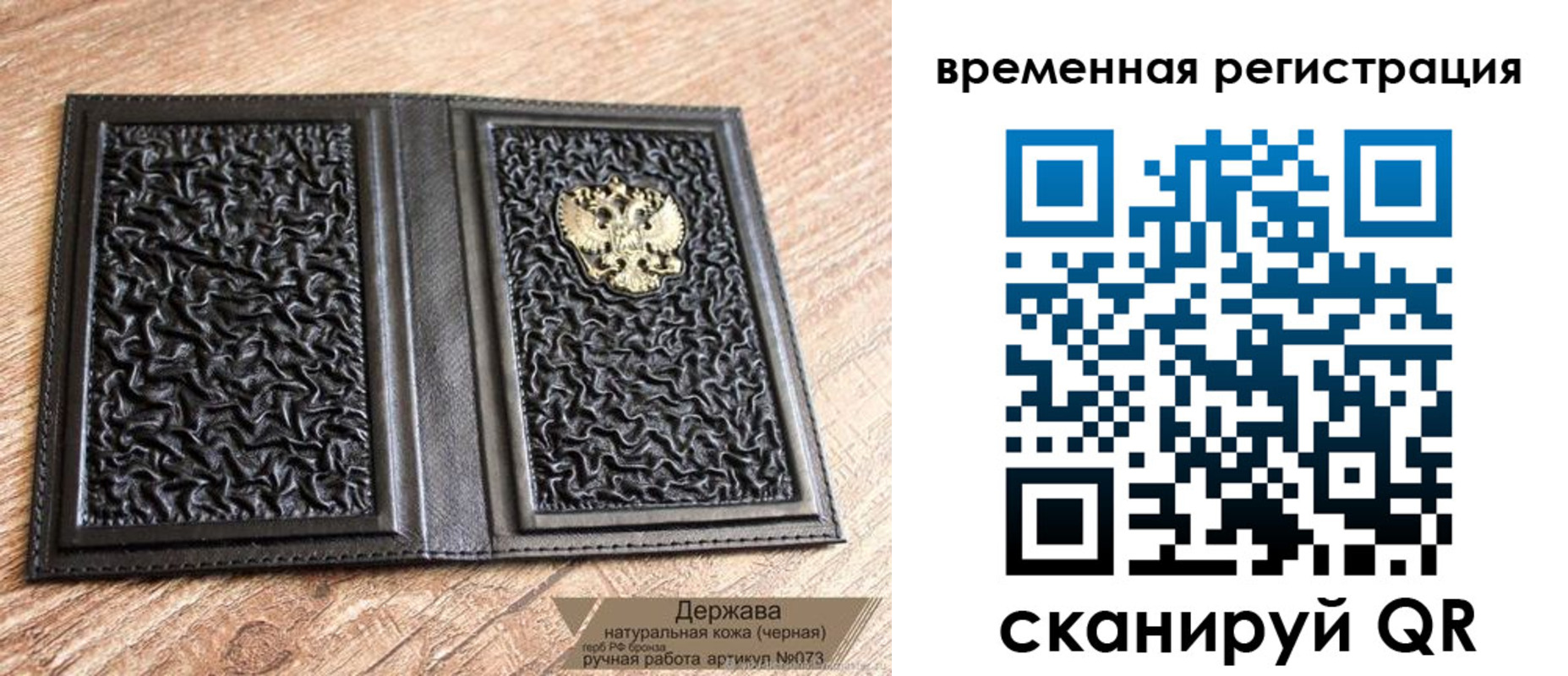 временная регистрация в Чудово