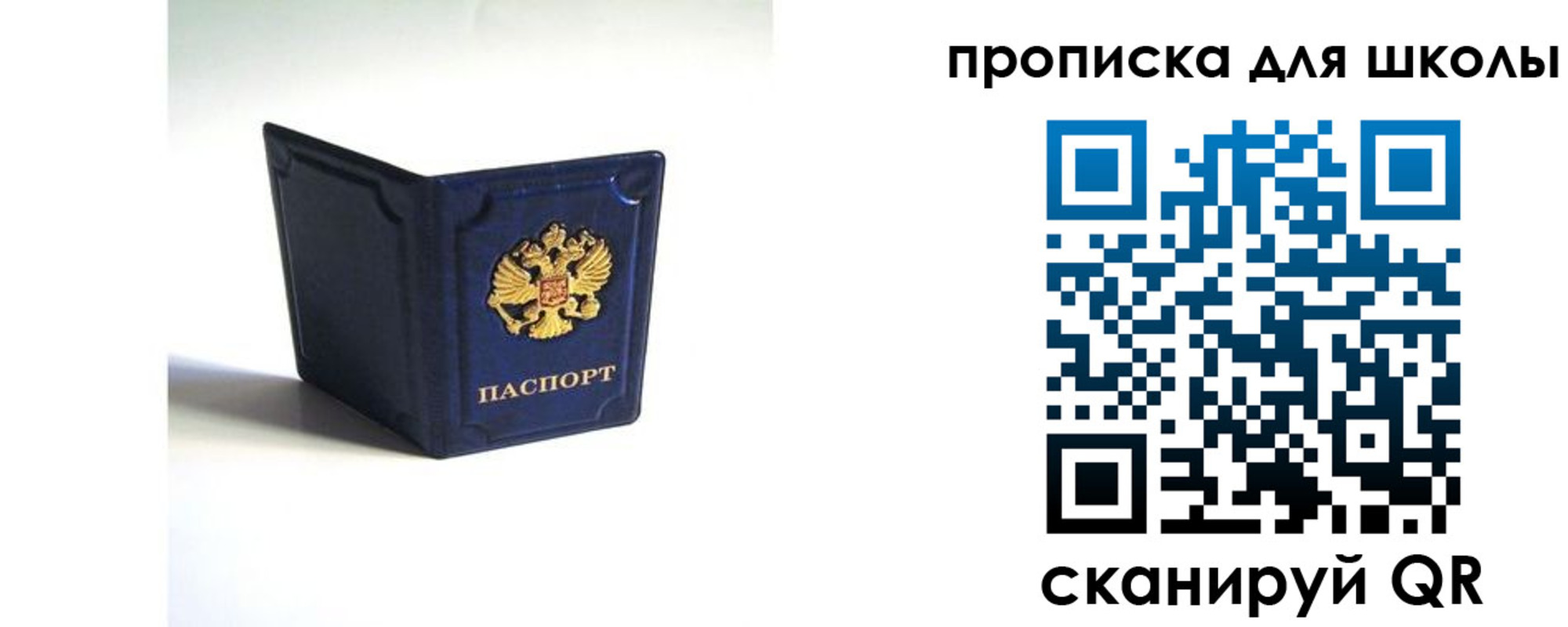 временная регистрация для всех в Чудово
