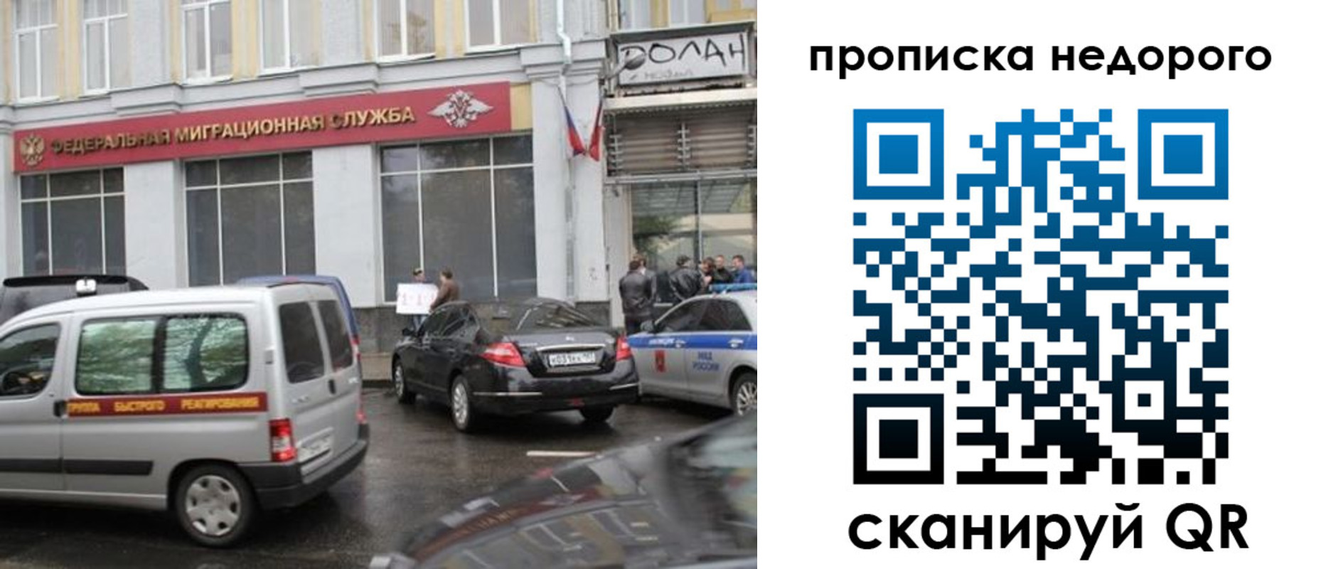 временная регистрация для всех в Чудово