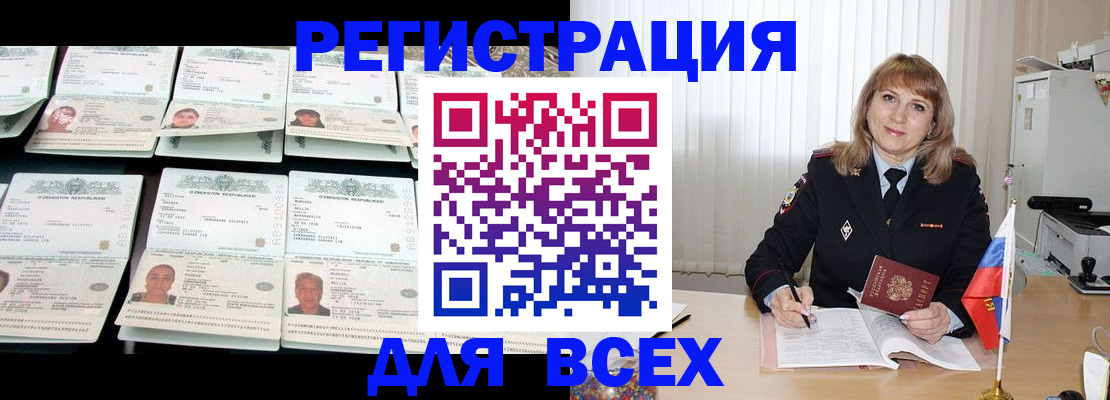 временная регистрация госуслуги в Чудово